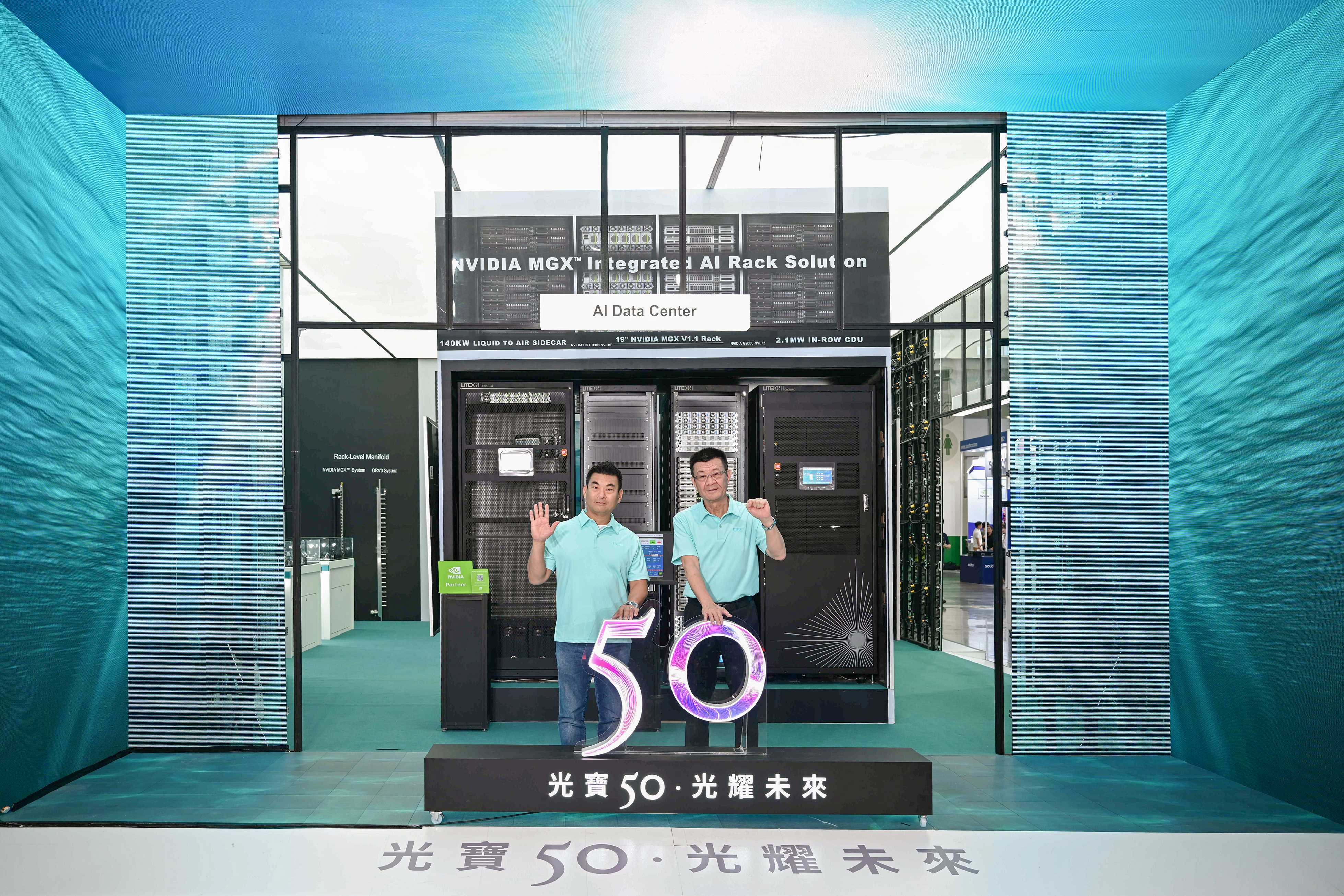 新聞照片1_光寶科技董事長宋明峰(左)與總經理邱森彬(右)共同啟動光寶2025 COMPUTEX展位.jpg (1.18 MB)