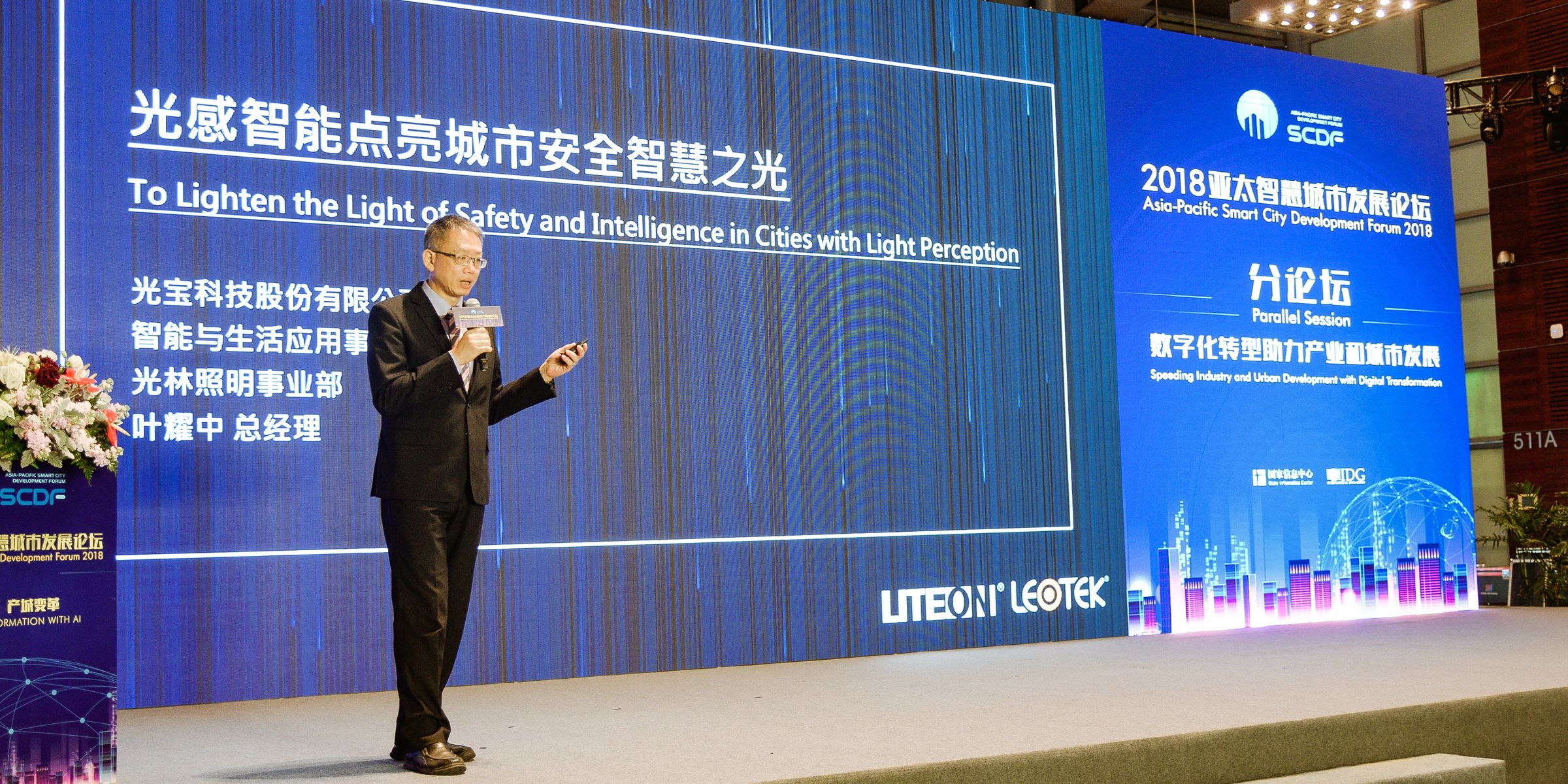 中国科技第一展 mg输出智慧城市方案经验