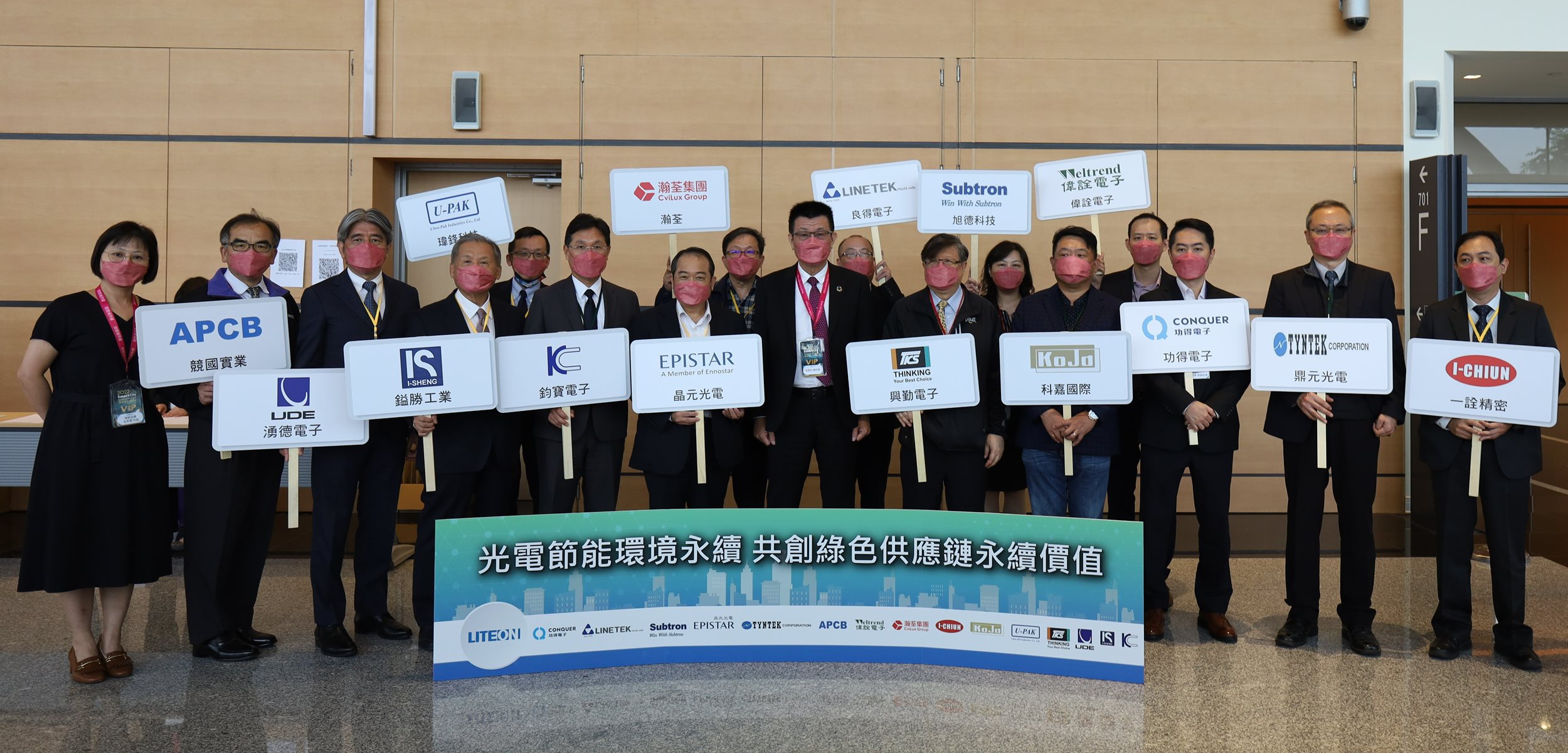 光寶科技攜手供應鏈 為智慧城市點亮永續之光