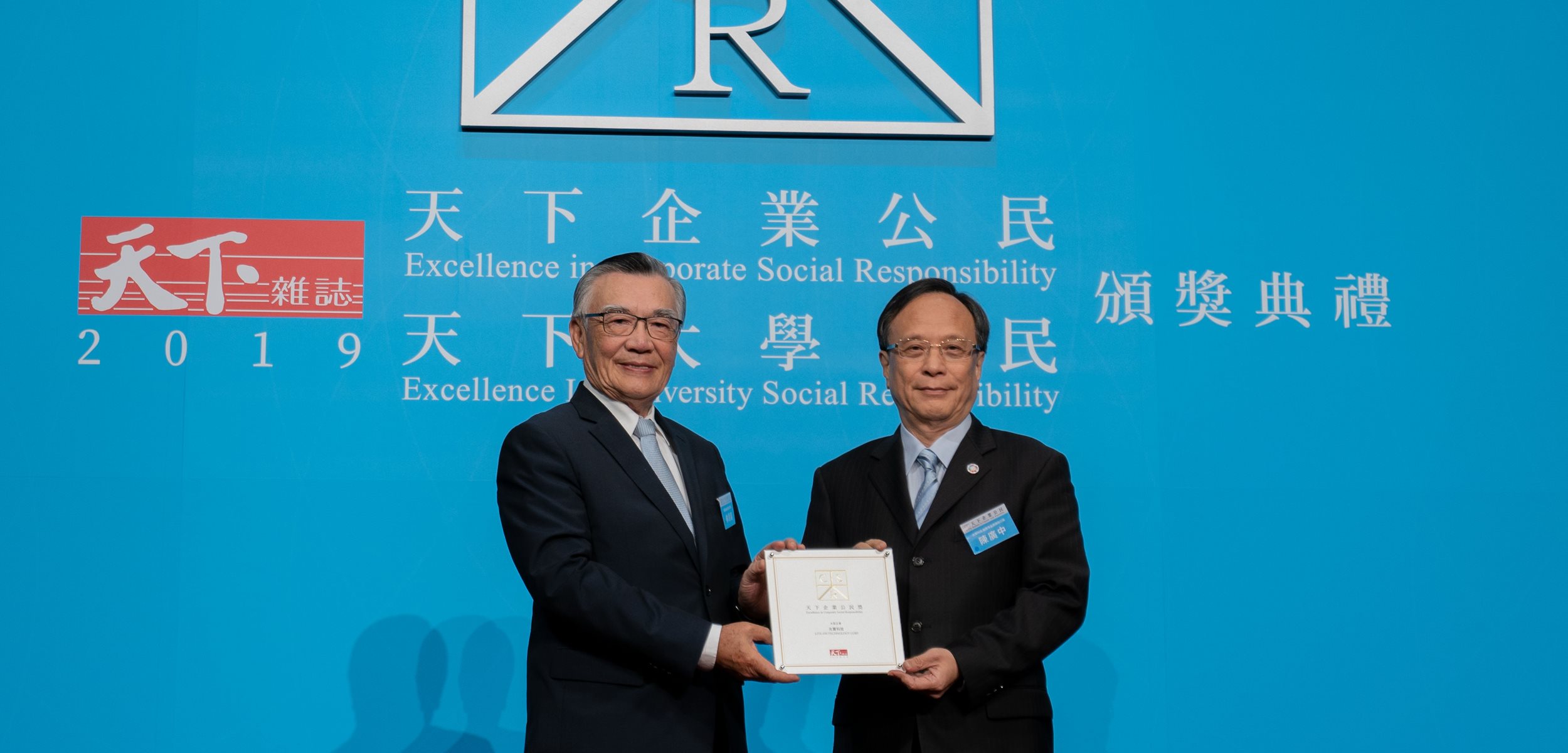 LITE-ON Technology Corporation wins “Corporate Citizenship” Award from Common Wealth Magazine for 13th Straight Year