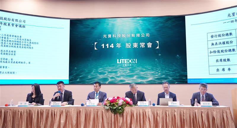LITEON Technology Held 2025 Annual General Meeting